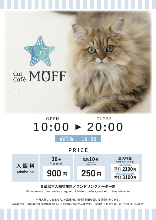 入園料金の案内画像